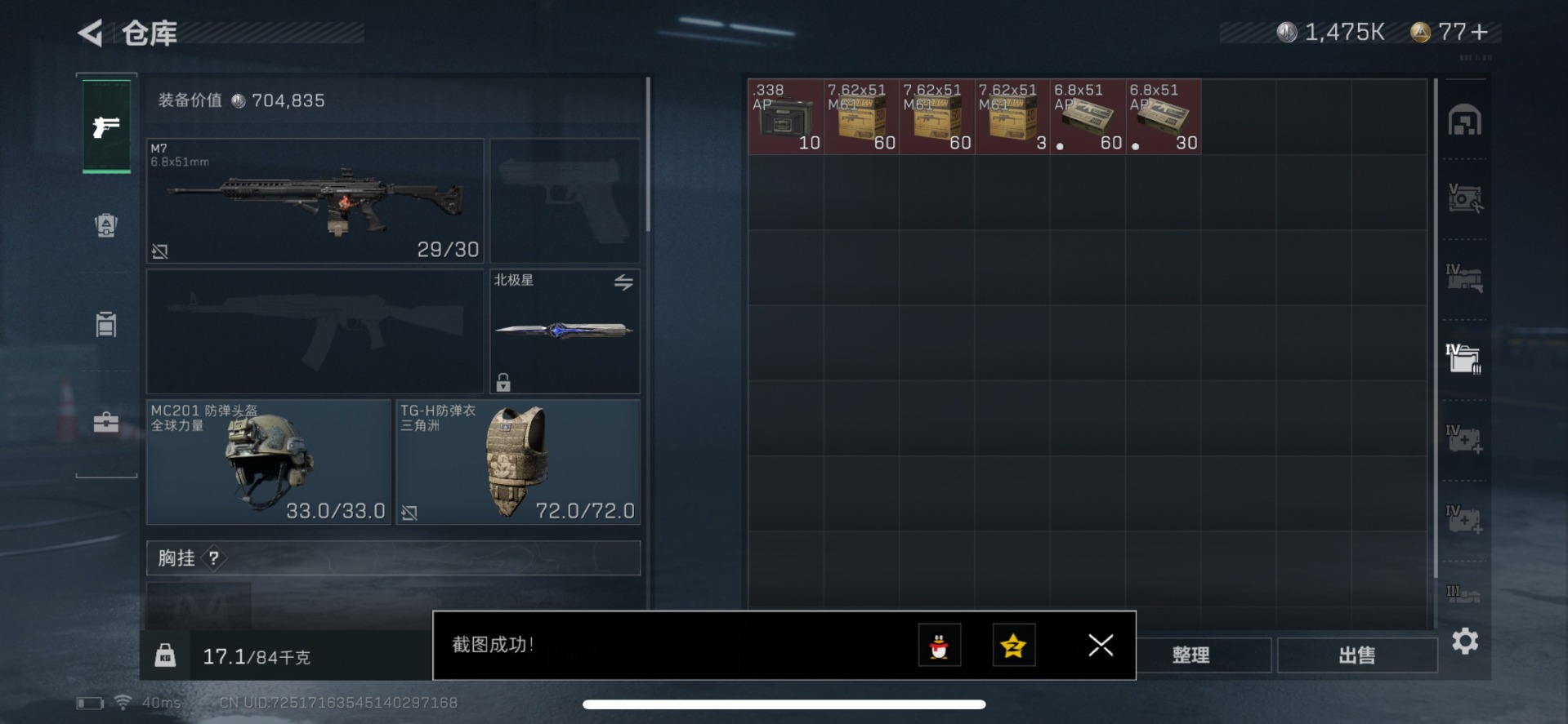 SJZQM333918三角洲行动账号详情图24