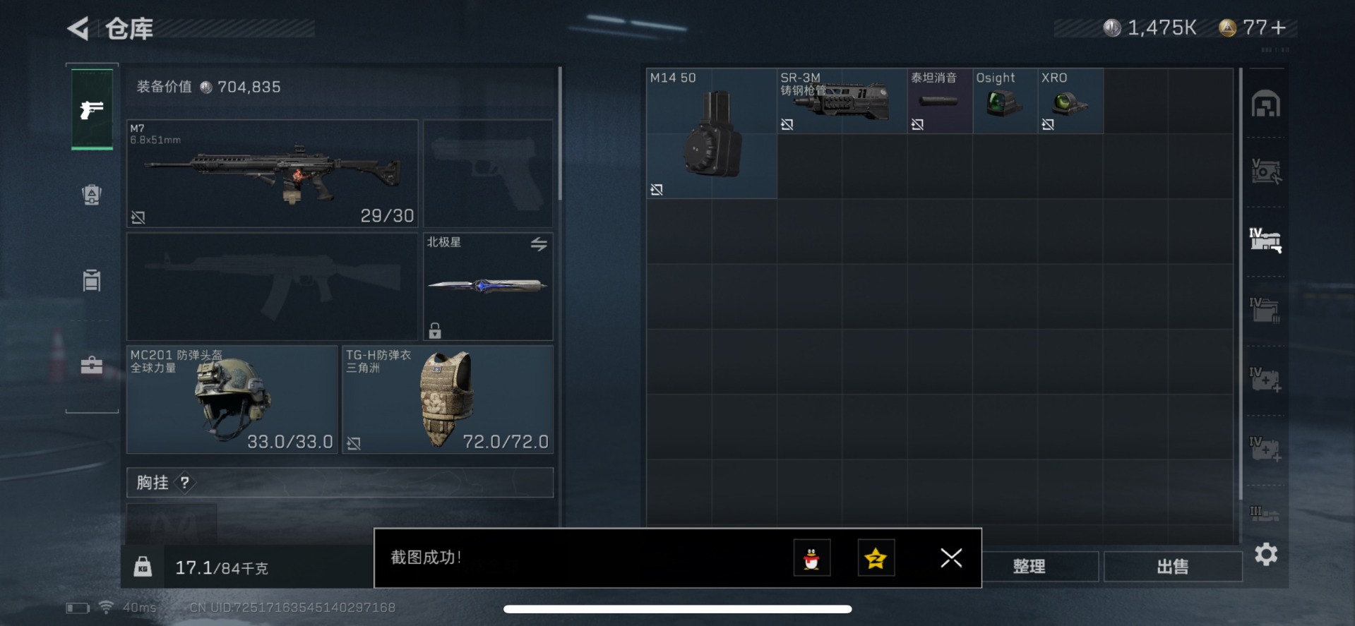 SJZQM333918三角洲行动账号详情图27
