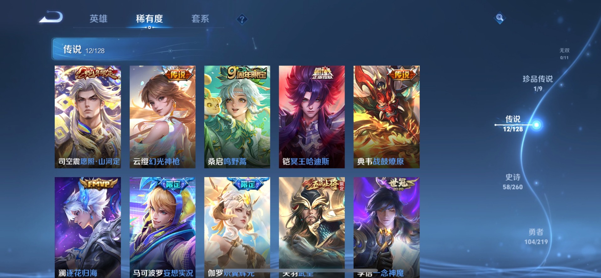 王者荣耀账号苹果QQ[12089850]V7 1珍品传说 12传说 123英雄 215皮肤 可修改实名 优质装备:江户川