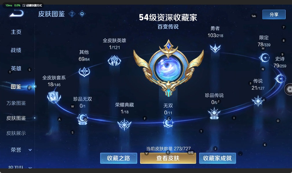 WZQM3296468王者荣耀账号详情图5