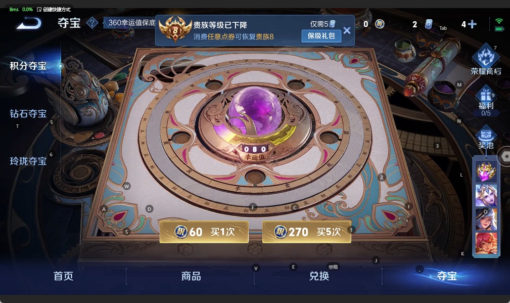 WZQM3296468王者荣耀账号详情图4