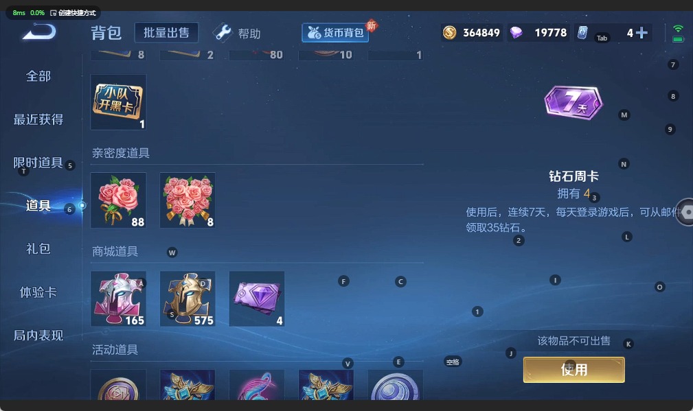 WZQM3296468王者荣耀账号详情图8