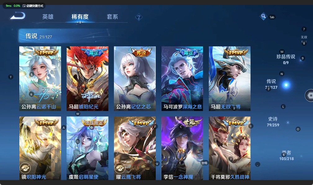 WZQM3296468王者荣耀账号详情图13