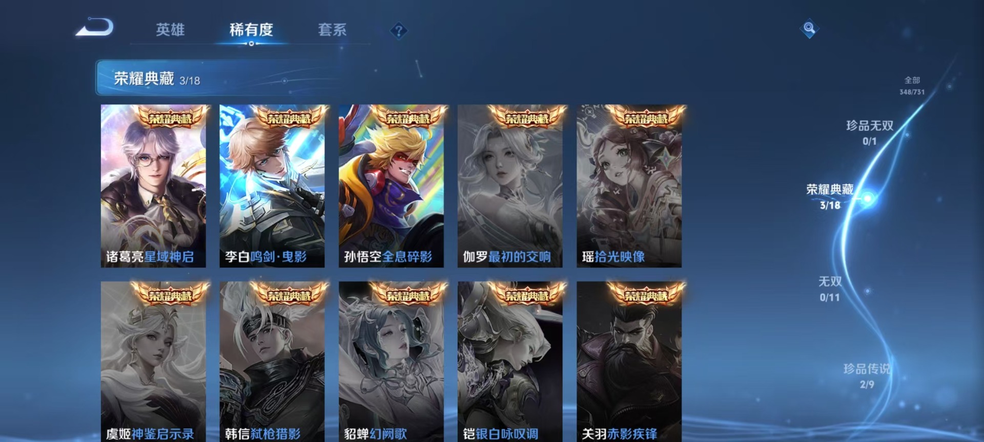 WZQM3296469王者荣耀账号详情图5