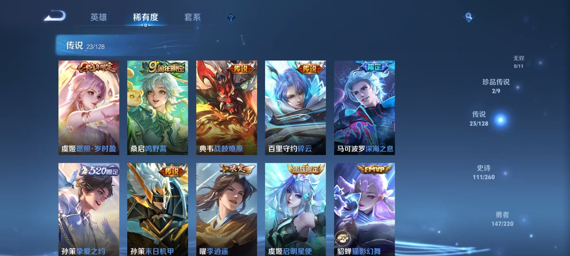 WZQM3296469王者荣耀账号详情图7