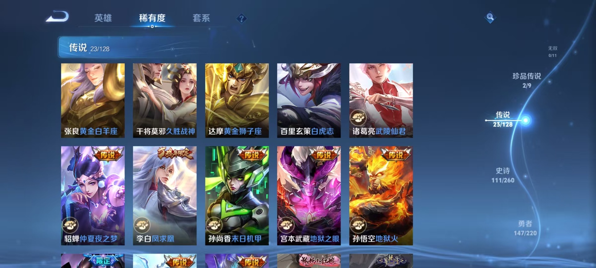 WZQM3296469王者荣耀账号详情图8