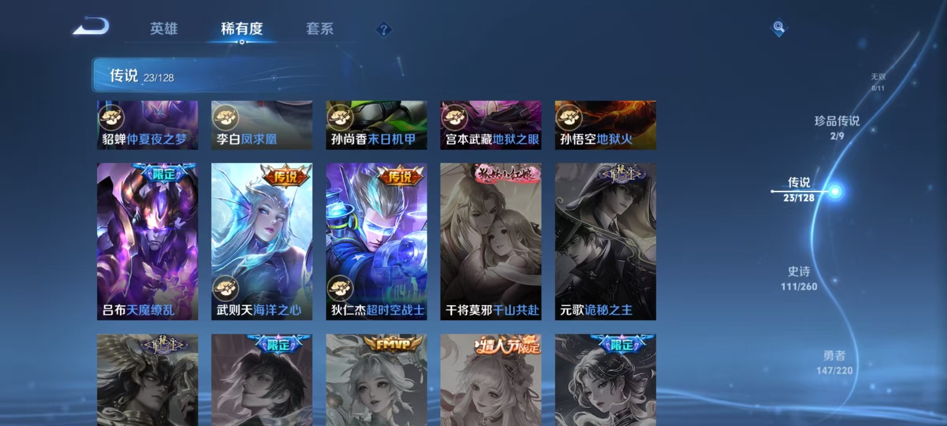 WZQM3296469王者荣耀账号详情图9
