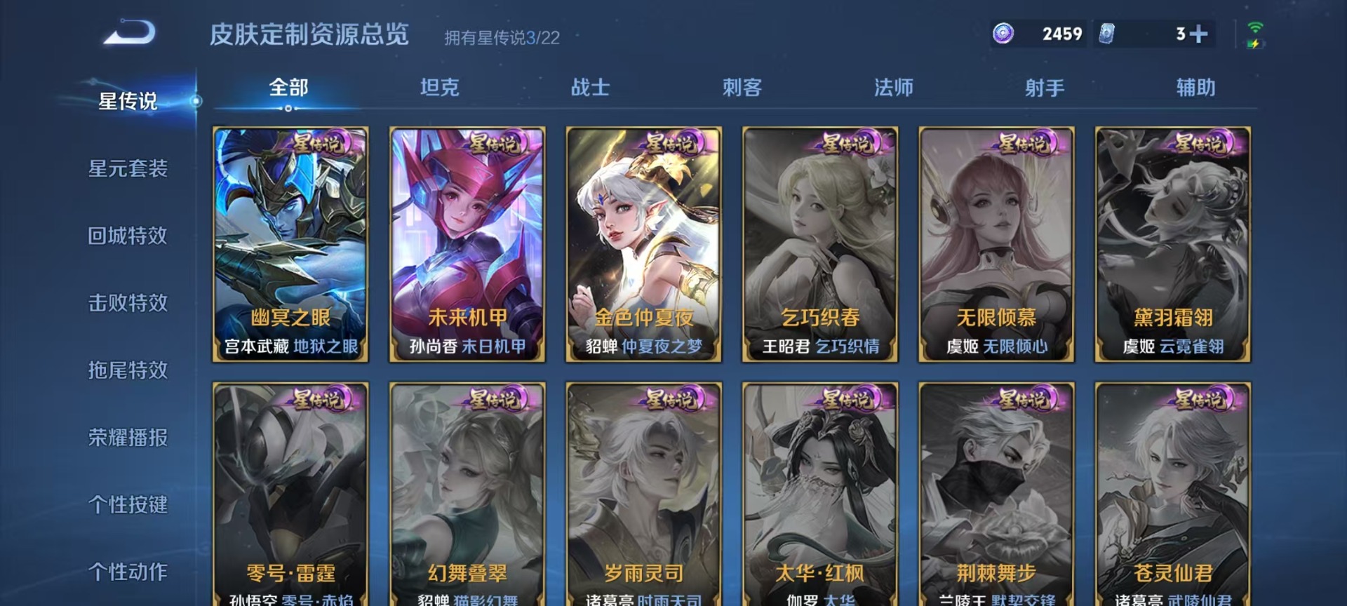 WZQM3296469王者荣耀账号详情图10