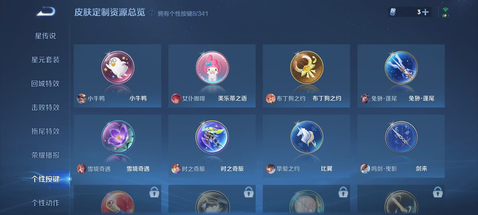 WZQM3296469王者荣耀账号详情图11