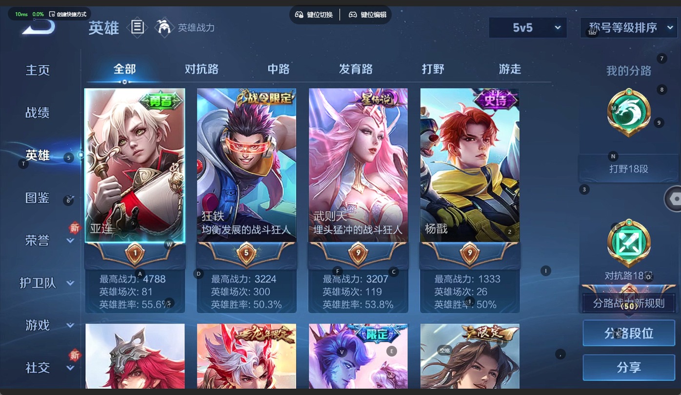 WZQM3296470王者荣耀账号详情图4