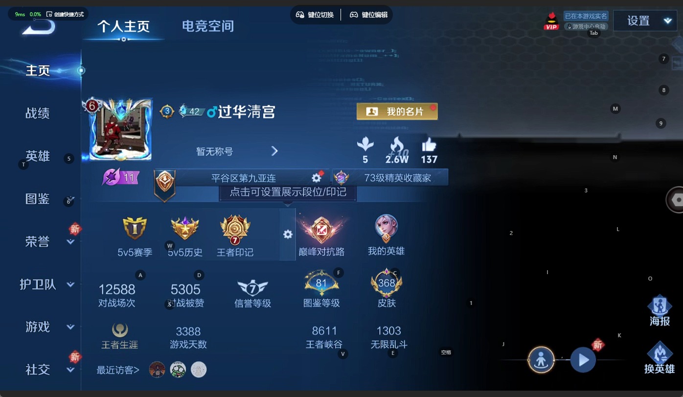 WZQM3296470王者荣耀账号详情图3