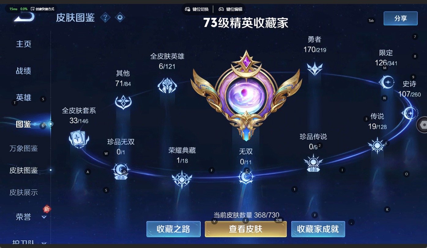 WZQM3296470王者荣耀账号详情图5