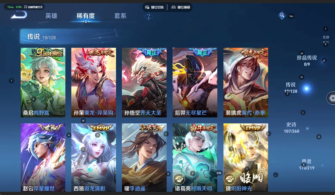 WZQM3296470王者荣耀账号详情图7