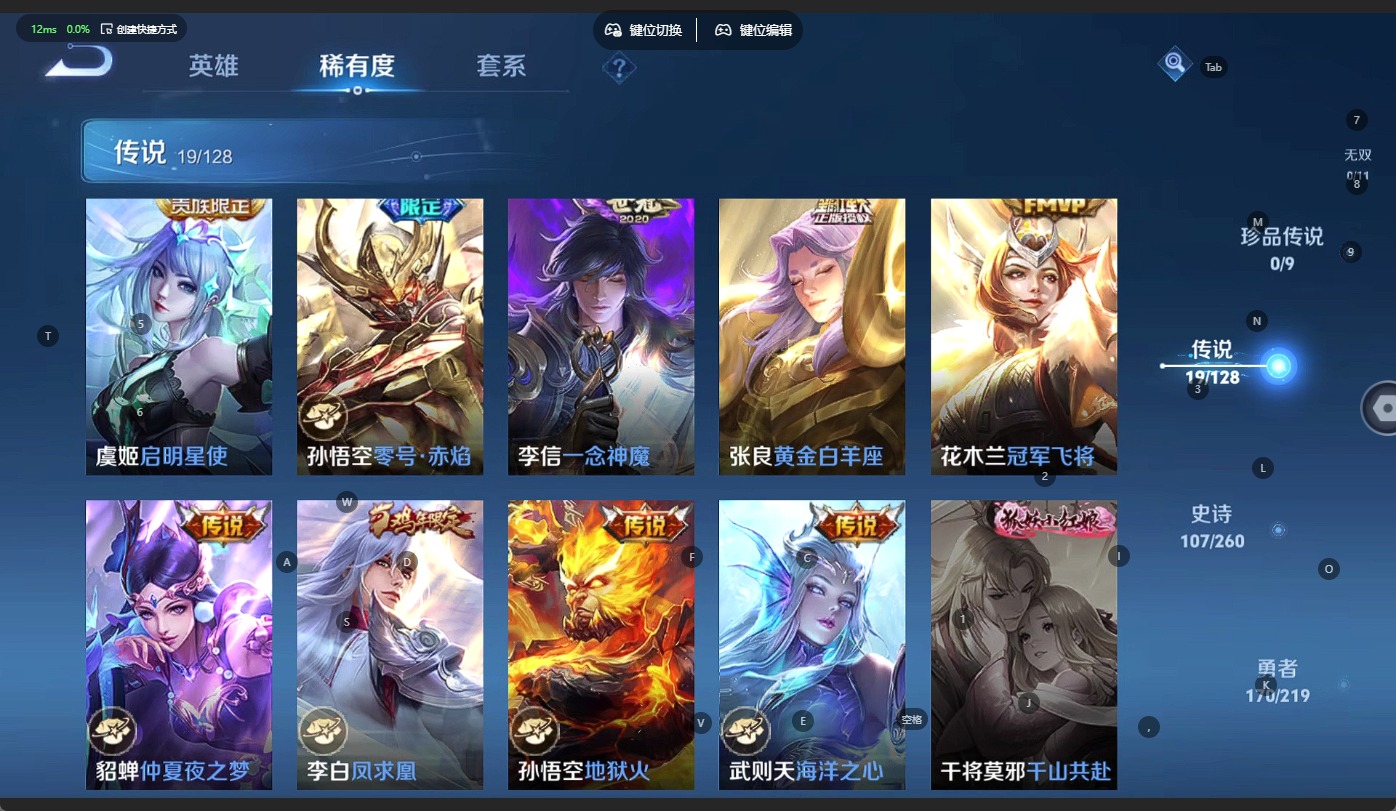 WZQM3296470王者荣耀账号详情图8