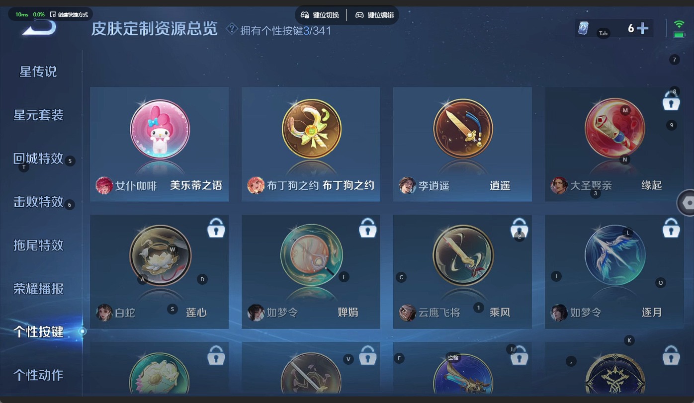 WZQM3296470王者荣耀账号详情图11