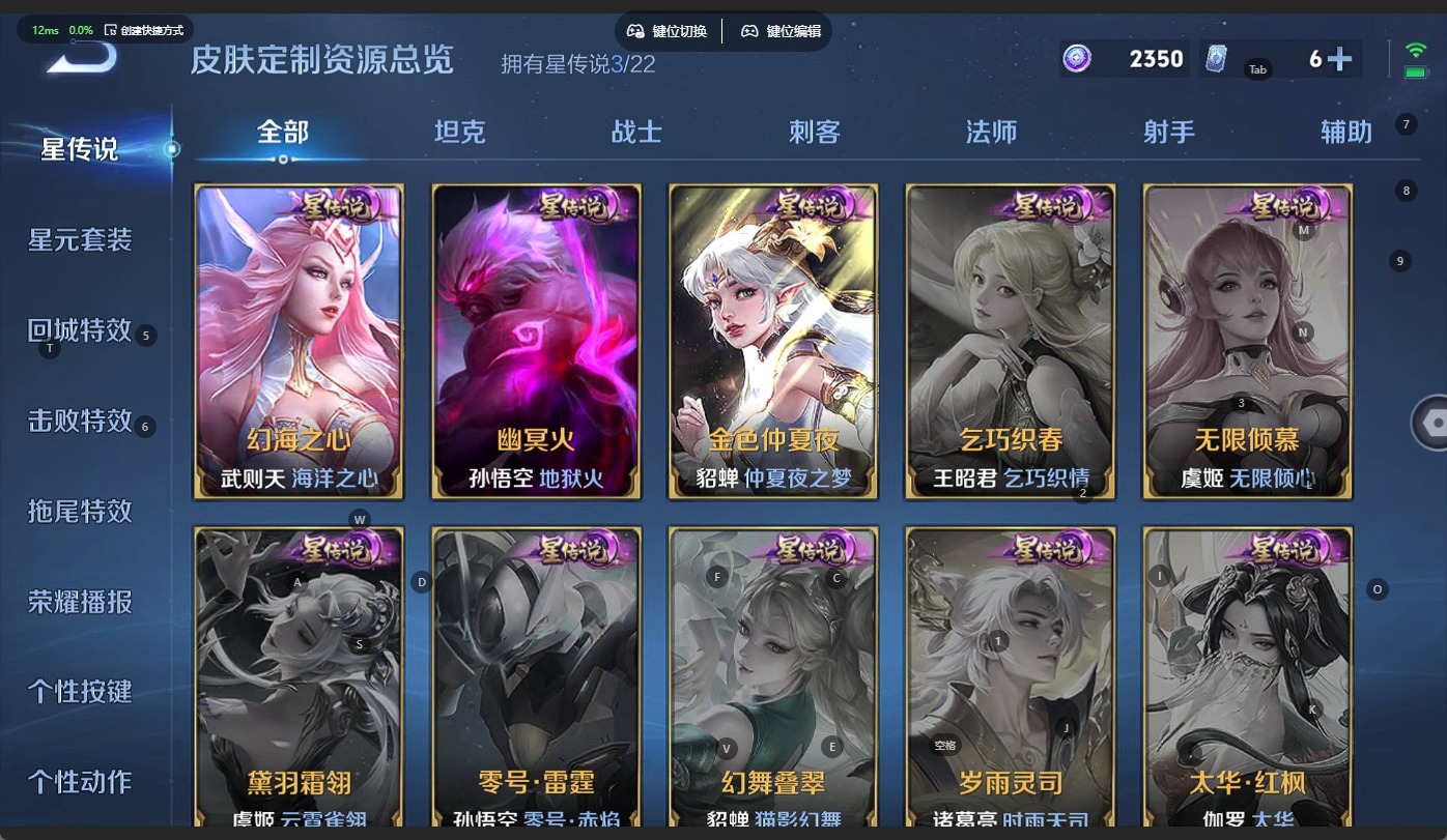 WZQM3296470王者荣耀账号详情图10