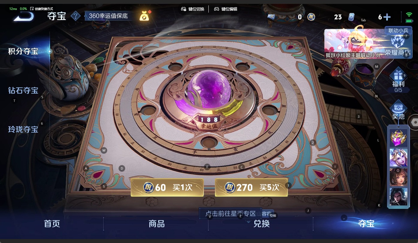 WZQM3296470王者荣耀账号详情图13