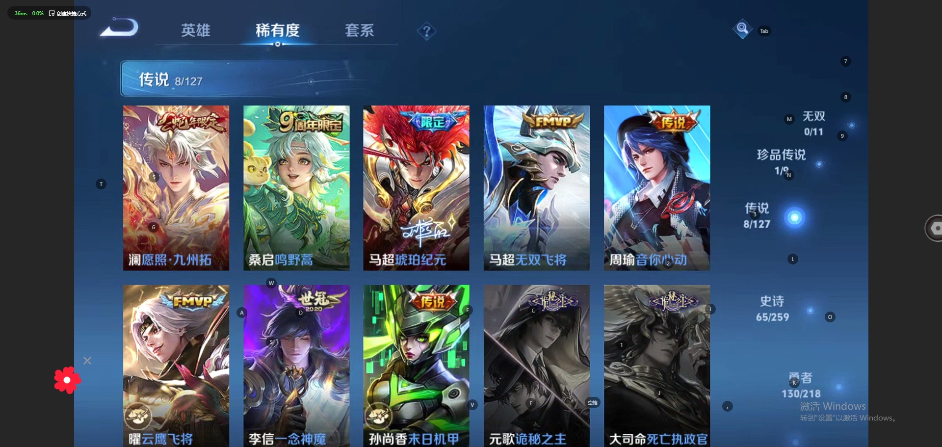 WZQM3296471王者荣耀账号详情图3