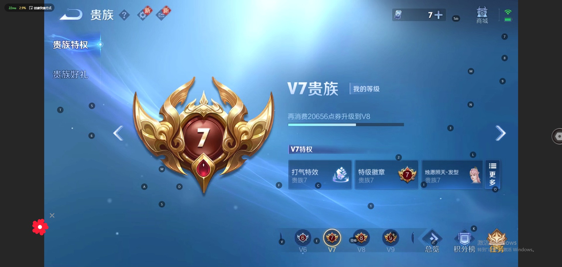 WZQM3296471王者荣耀账号详情图4