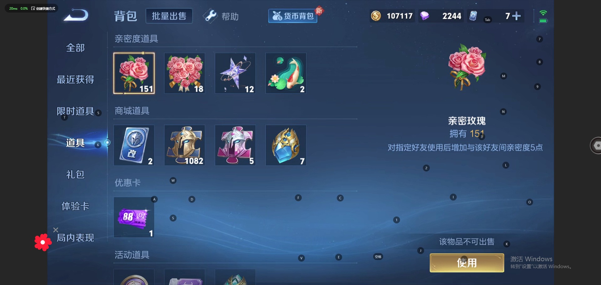 WZQM3296471王者荣耀账号详情图6