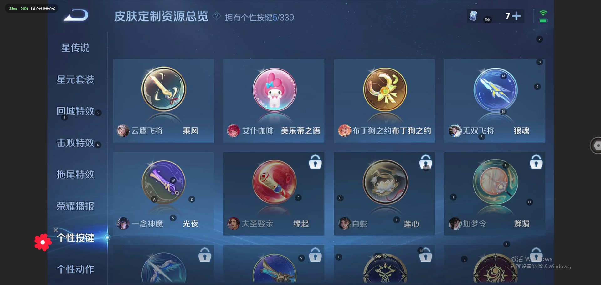 WZQM3296471王者荣耀账号详情图8