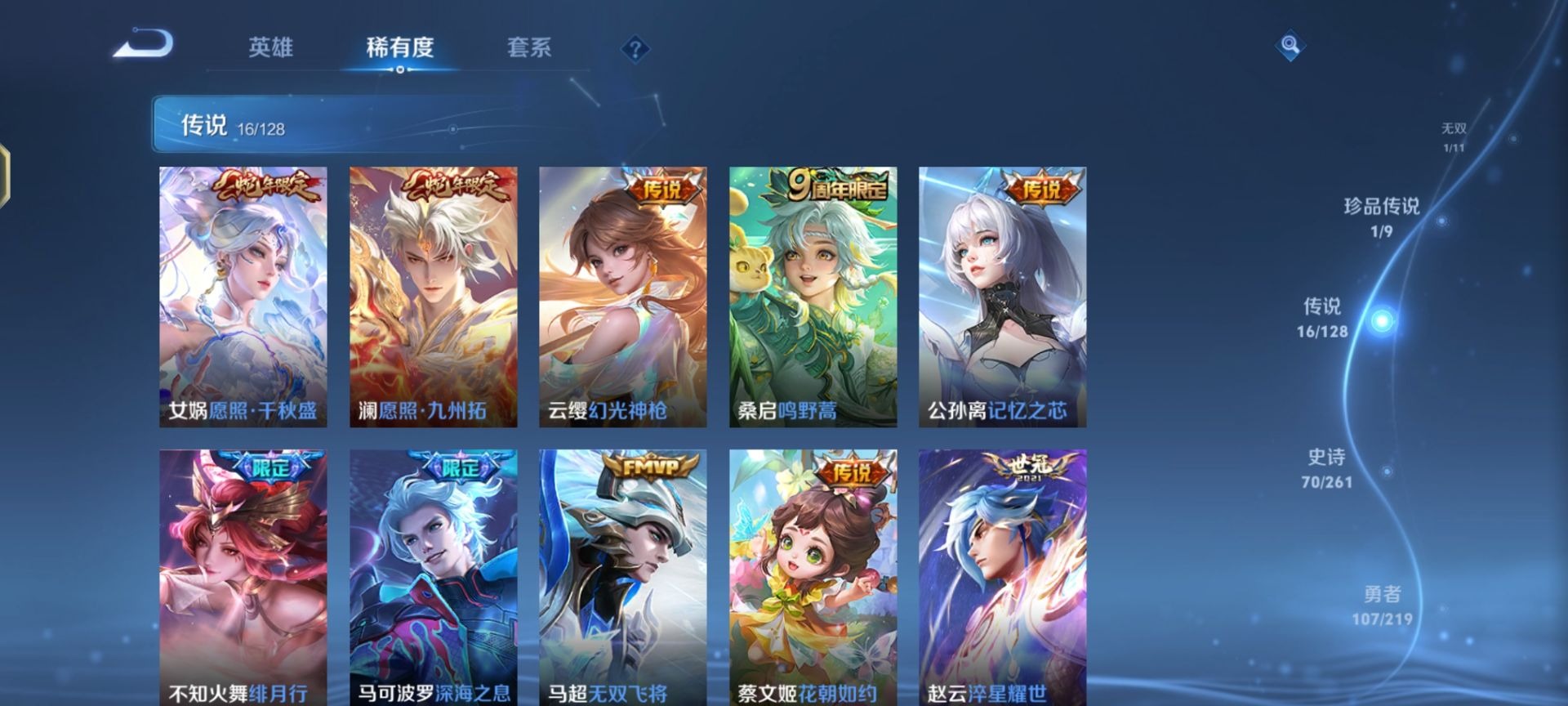 WZQM3296474王者荣耀账号详情图5