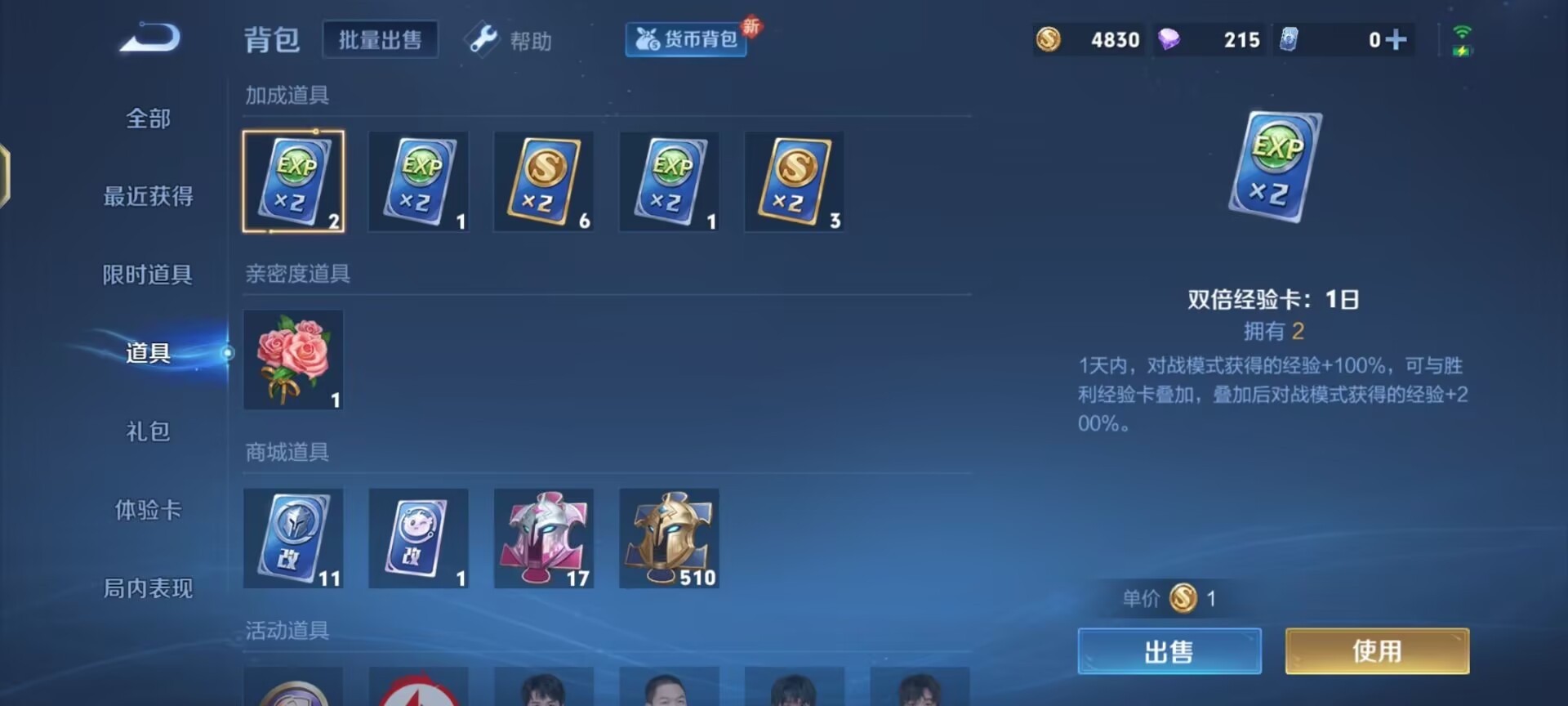 WZQM3296474王者荣耀账号详情图6