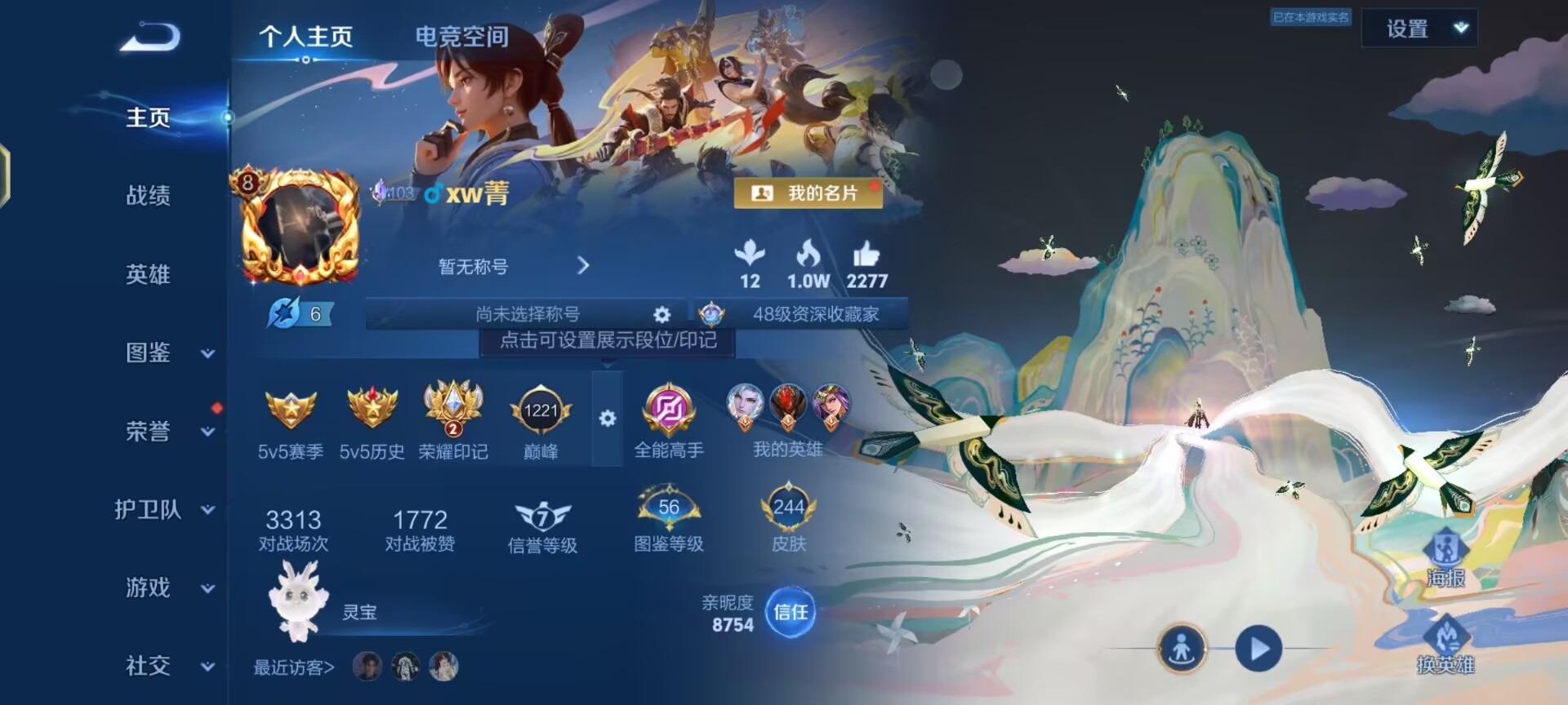WZQM3296474王者荣耀账号详情图8