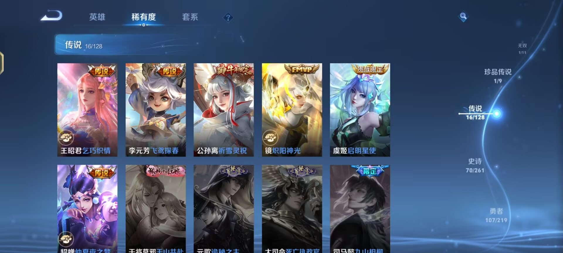 WZQM3296474王者荣耀账号详情图12