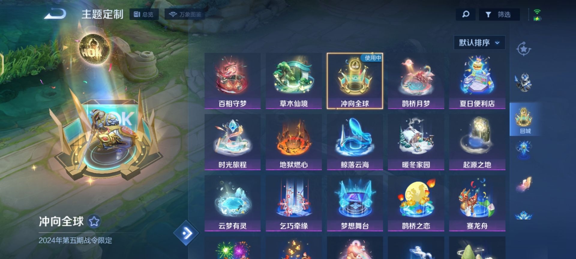 WZQM3296474王者荣耀账号详情图14