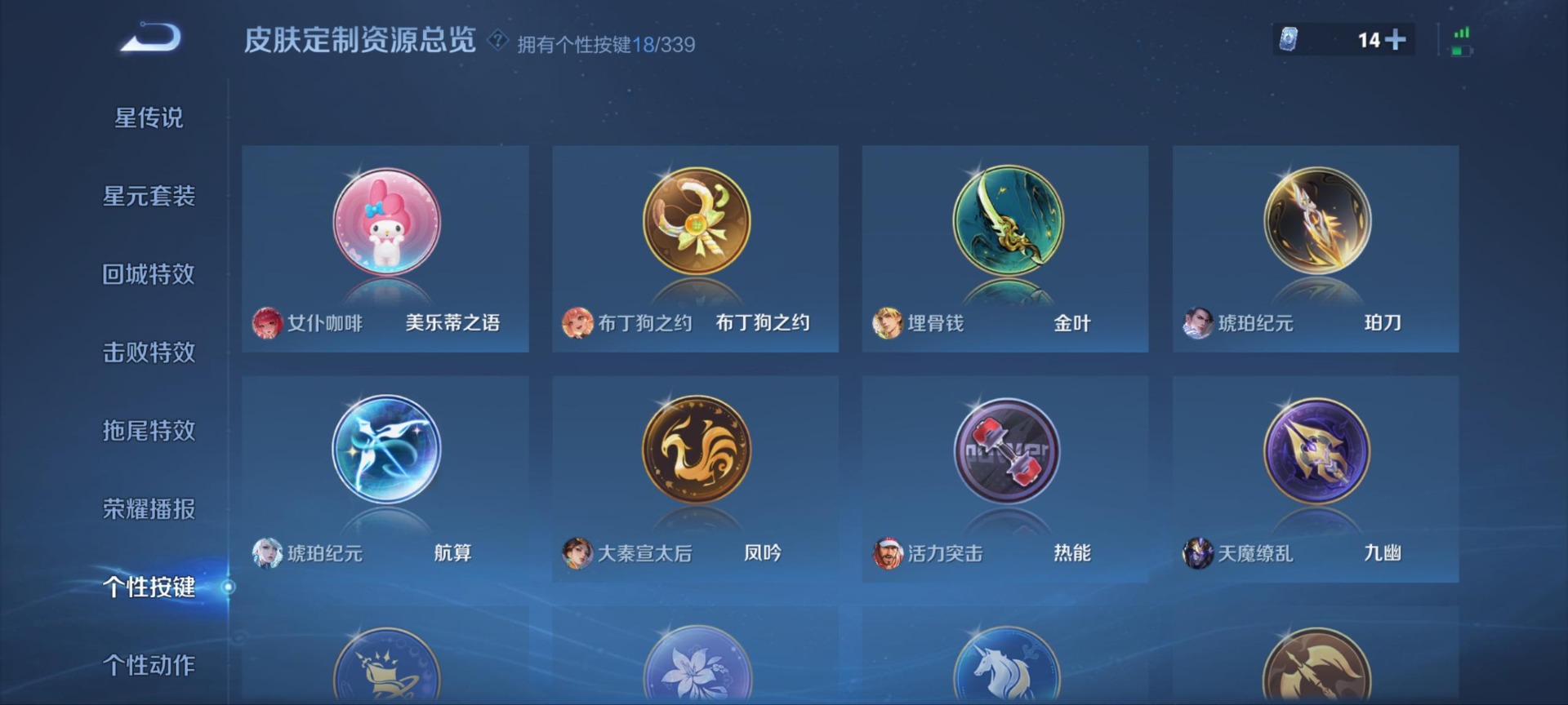 WZQM3296475王者荣耀账号详情图3