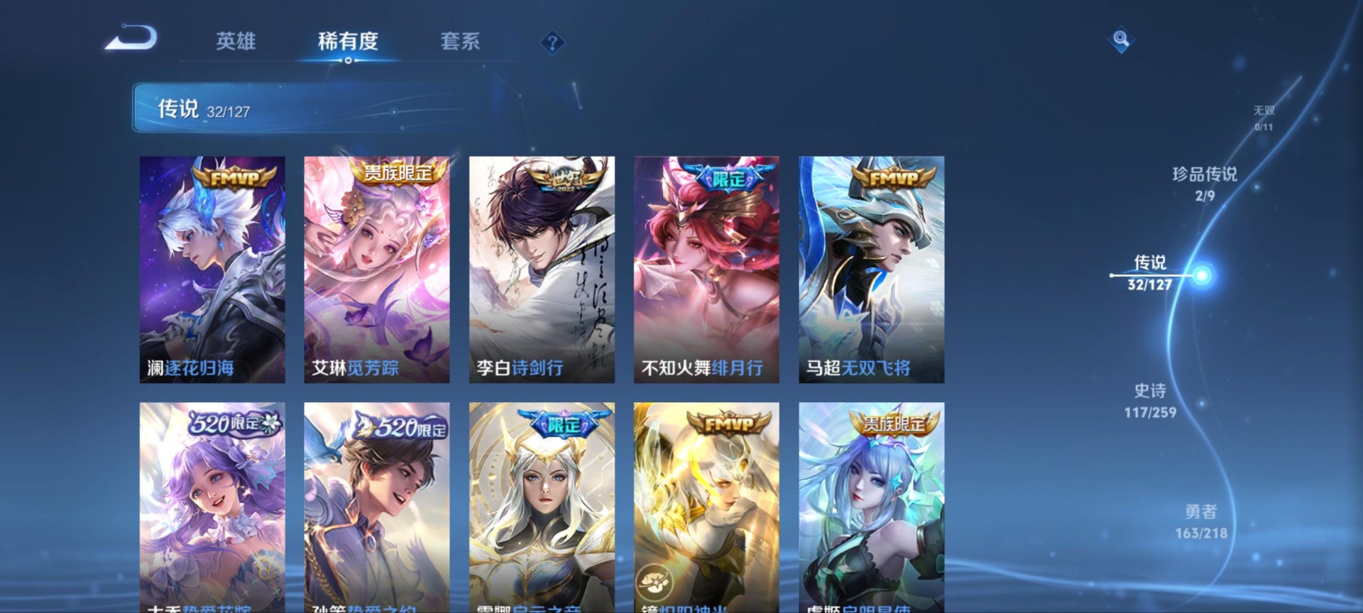 王者荣耀账号安卓QQ[12089927]V10 8典藏 2珍品传说 32传说 125英雄 403皮肤 典藏英雄武则天 可