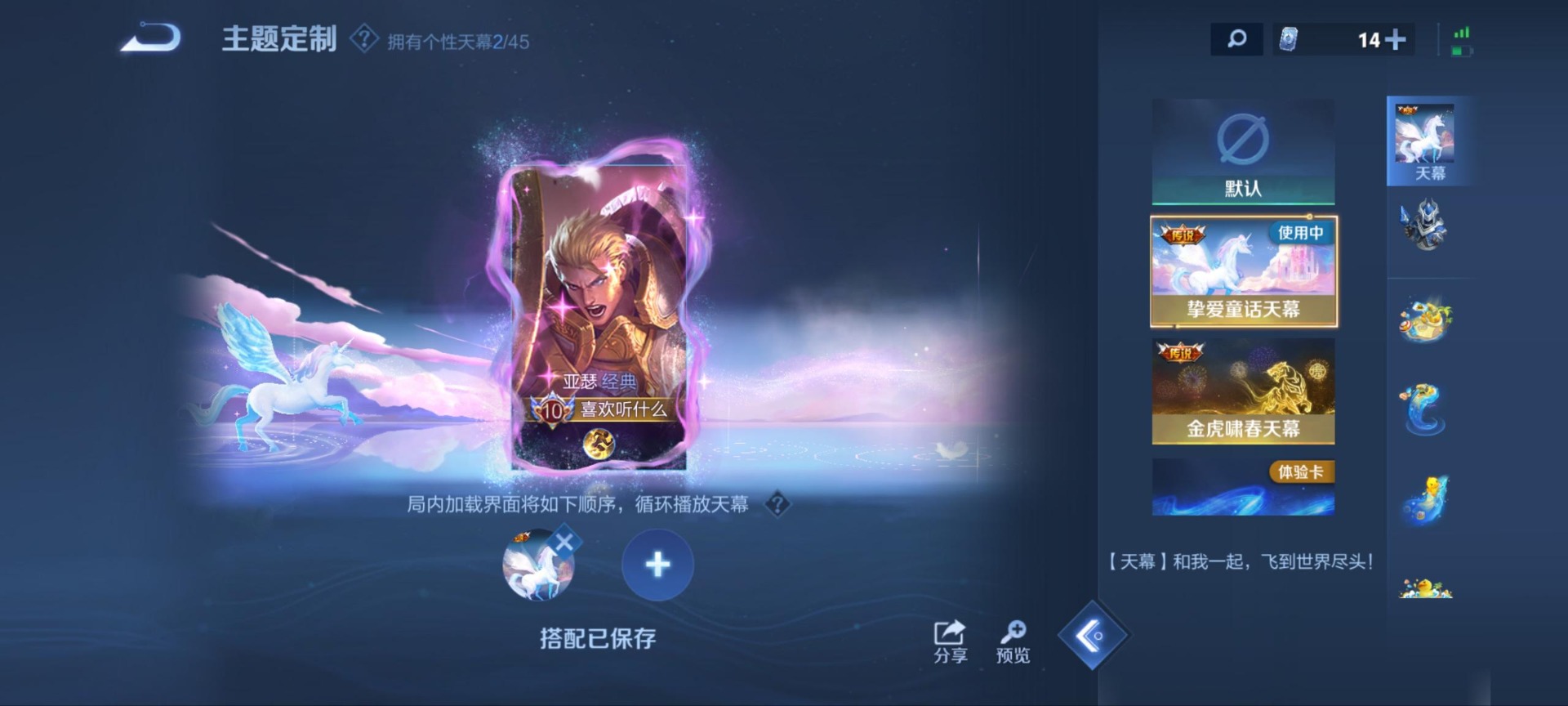 WZQM3296475王者荣耀账号详情图4