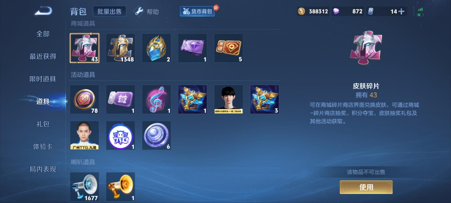 WZQM3296475王者荣耀账号详情图5