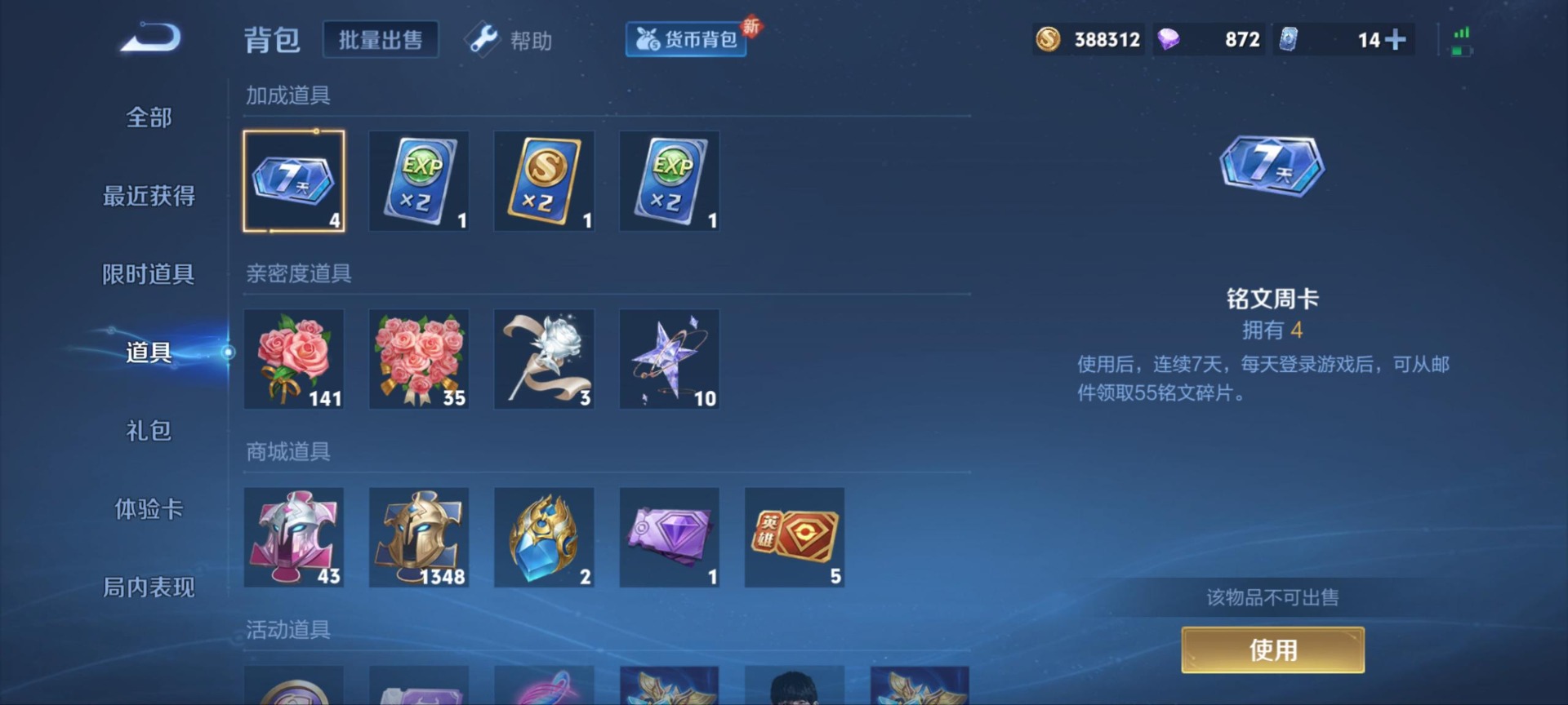 WZQM3296475王者荣耀账号详情图6