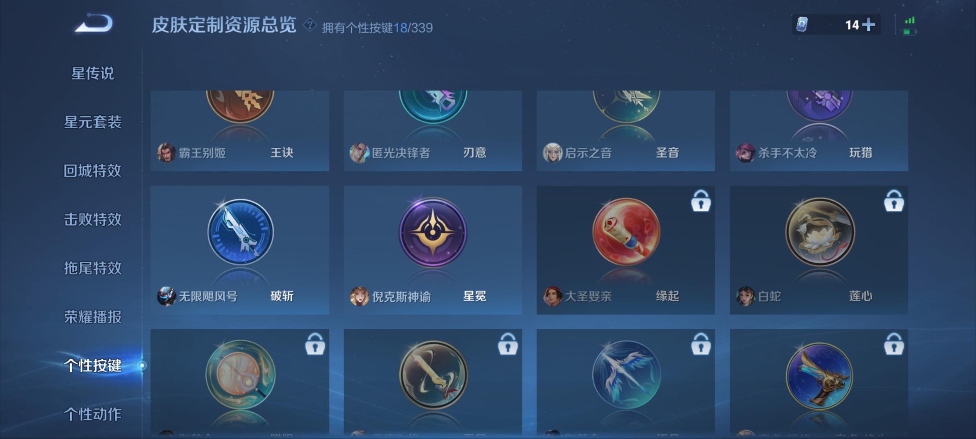 WZQM3296475王者荣耀账号详情图7