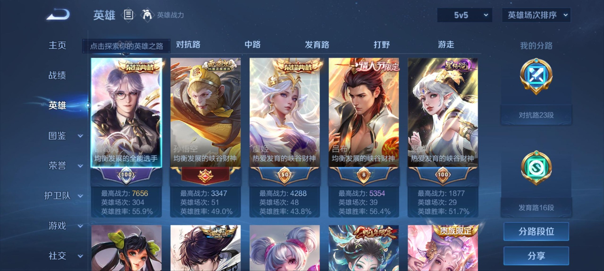 WZQM3296475王者荣耀账号详情图11