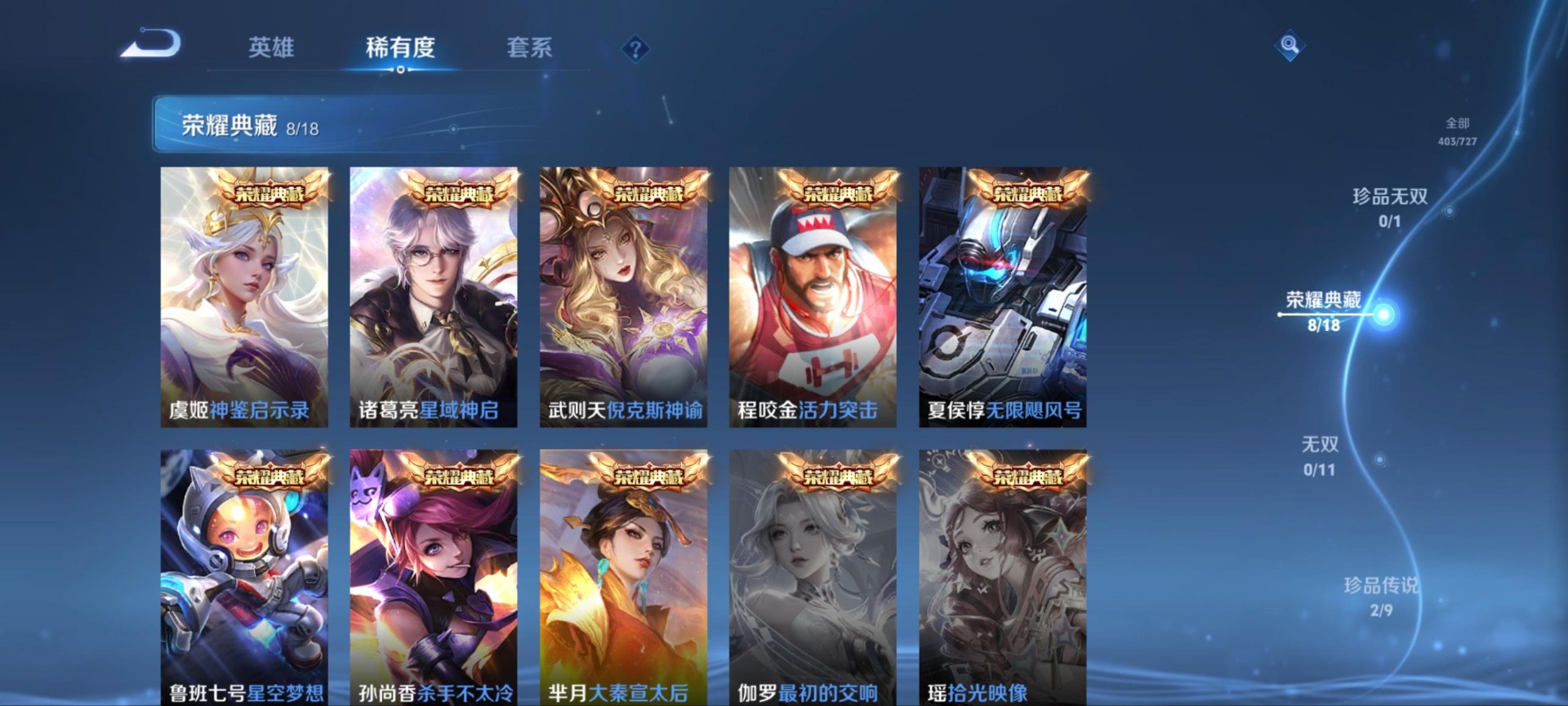 WZQM3296475王者荣耀账号详情图12