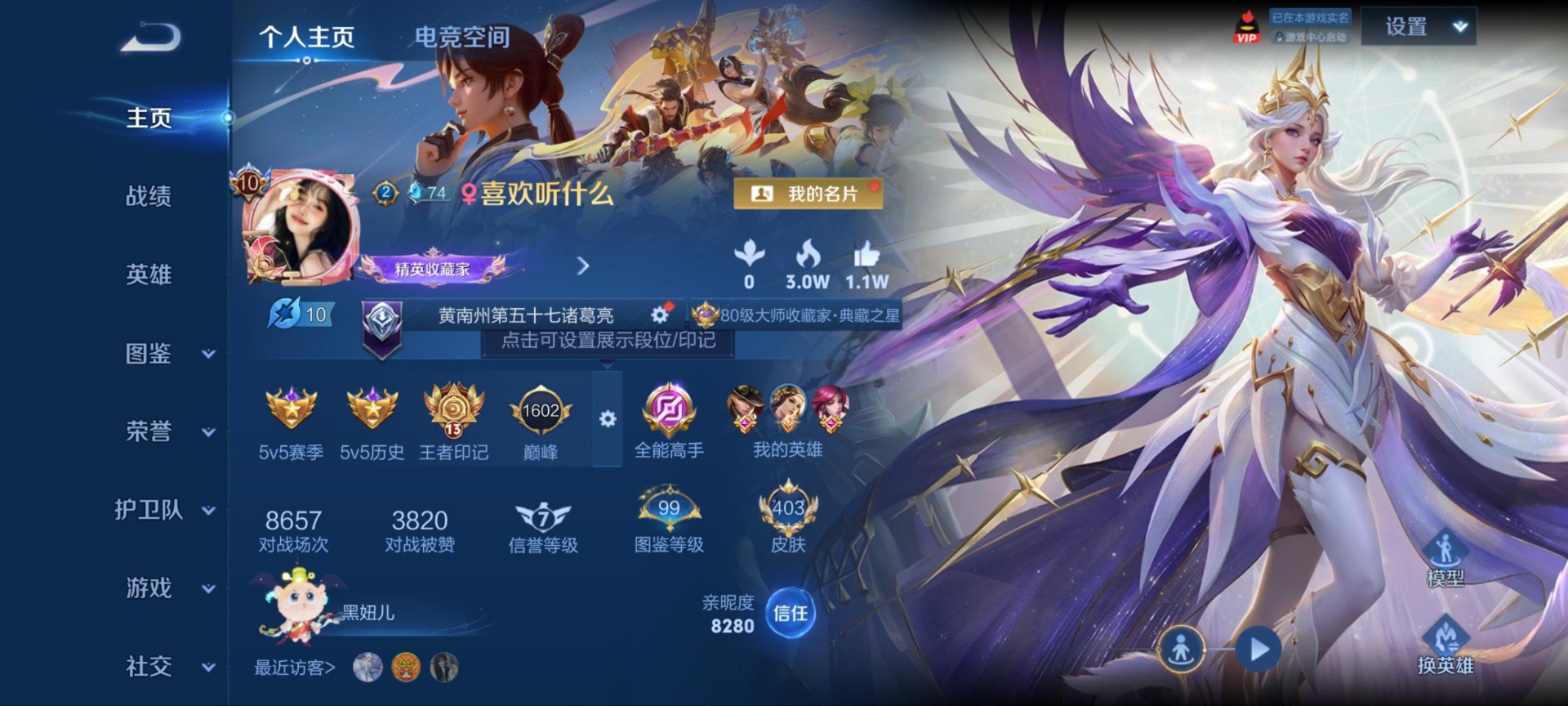WZQM3296475王者荣耀账号详情图15