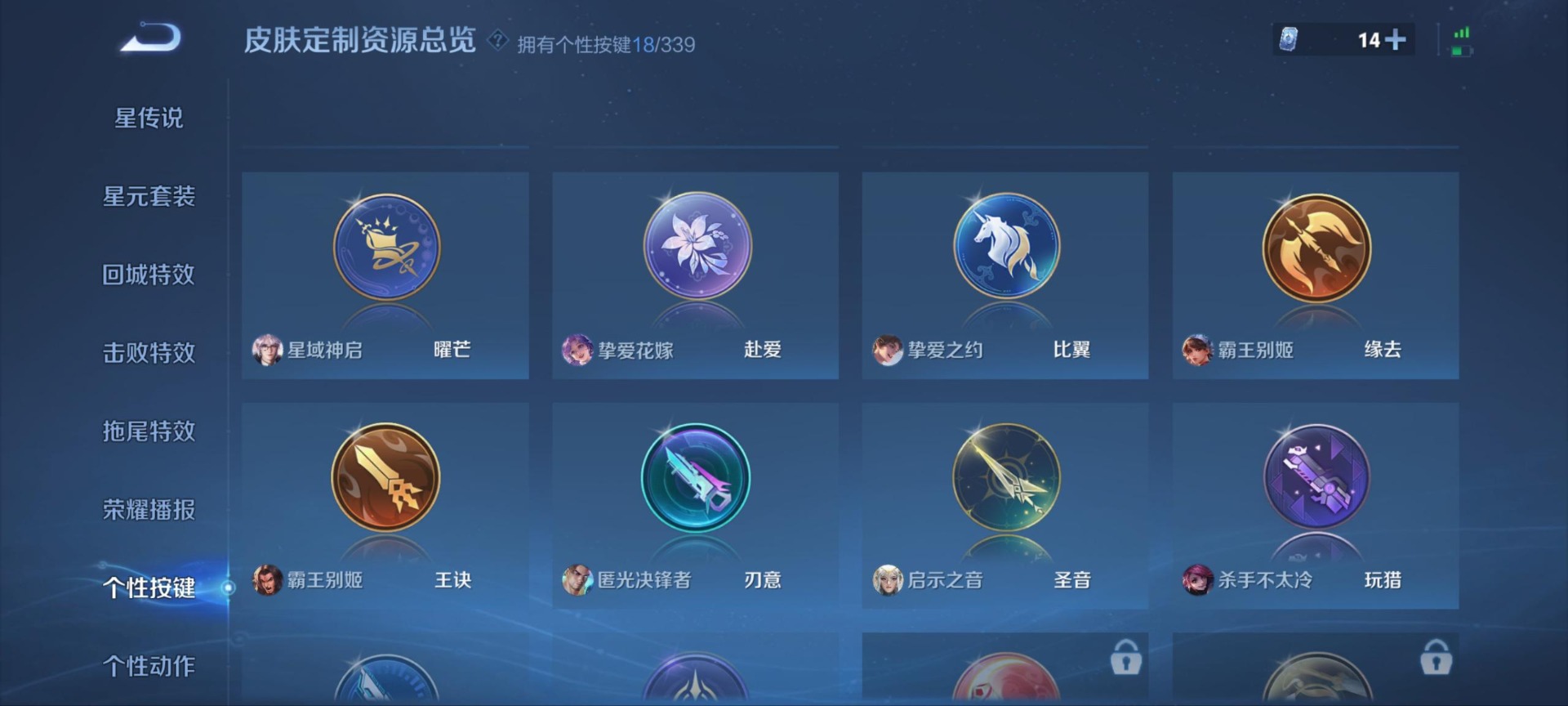 WZQM3296475王者荣耀账号详情图14