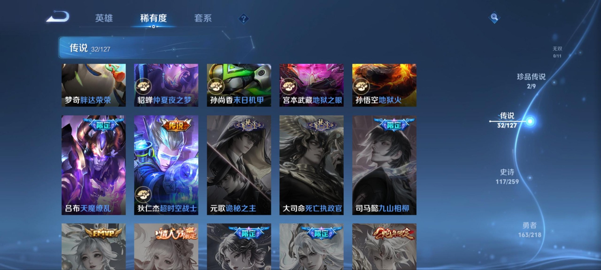 WZQM3296475王者荣耀账号详情图16