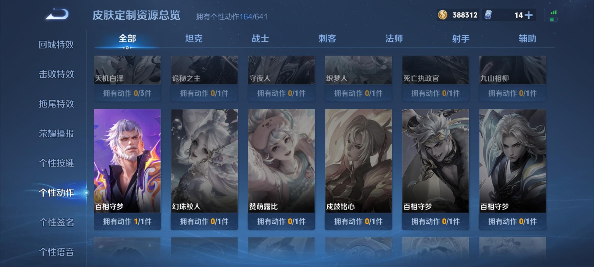WZQM3296475王者荣耀账号详情图18