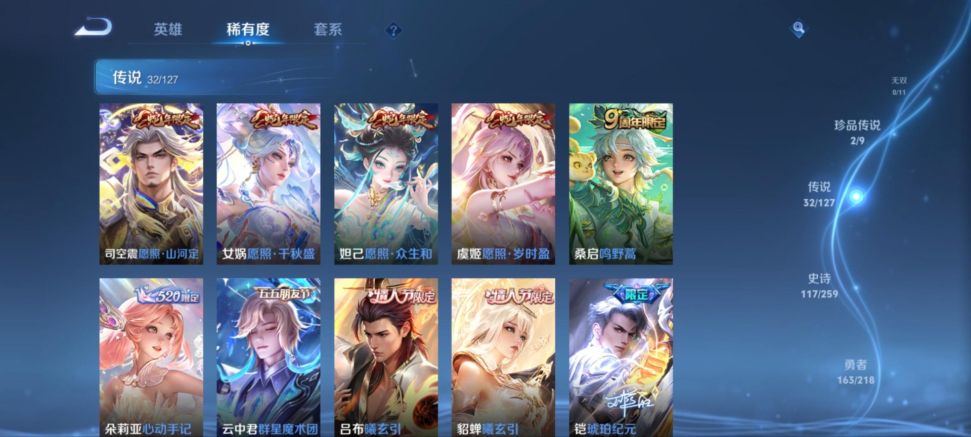 WZQM3296475王者荣耀账号详情图19