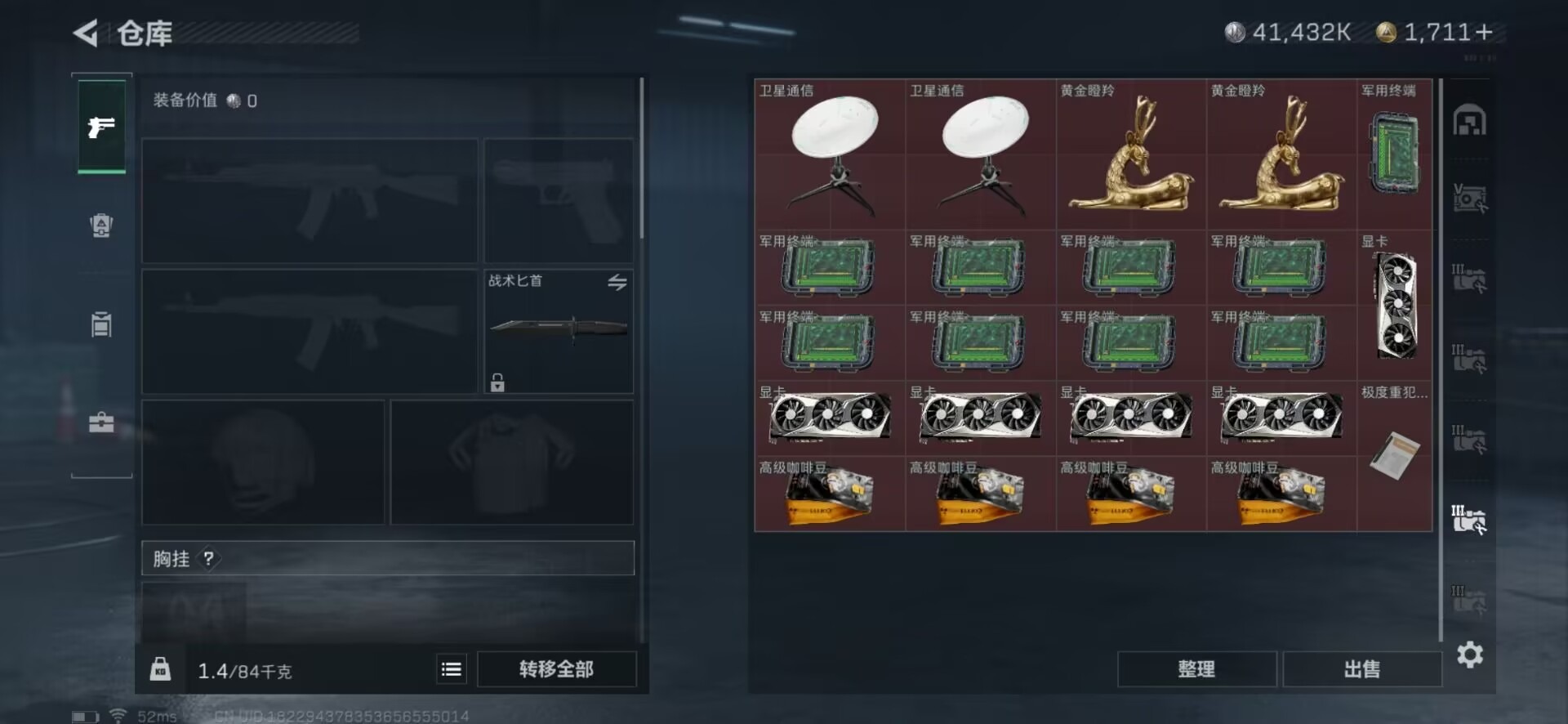 SJZQM333919三角洲行动账号详情图5
