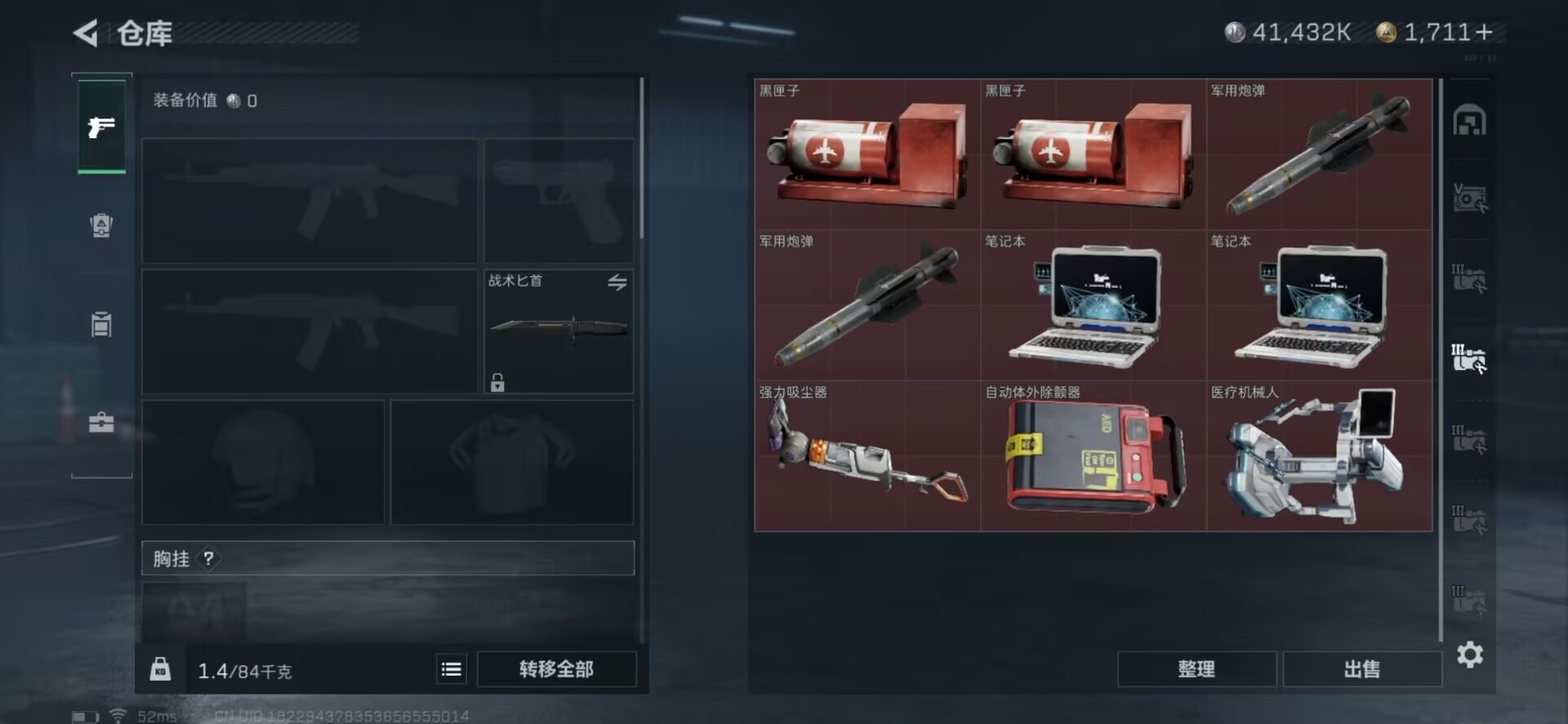 SJZQM333919三角洲行动账号详情图6
