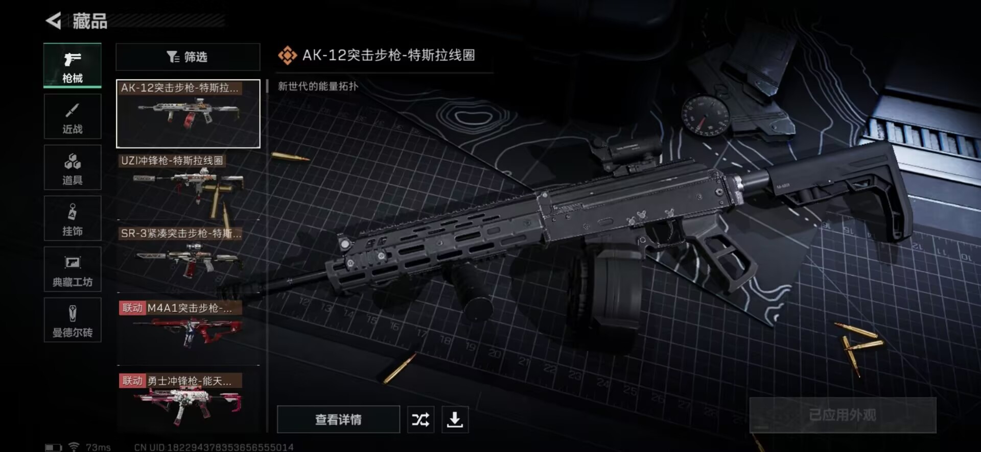 SJZQM333919三角洲行动账号详情图7