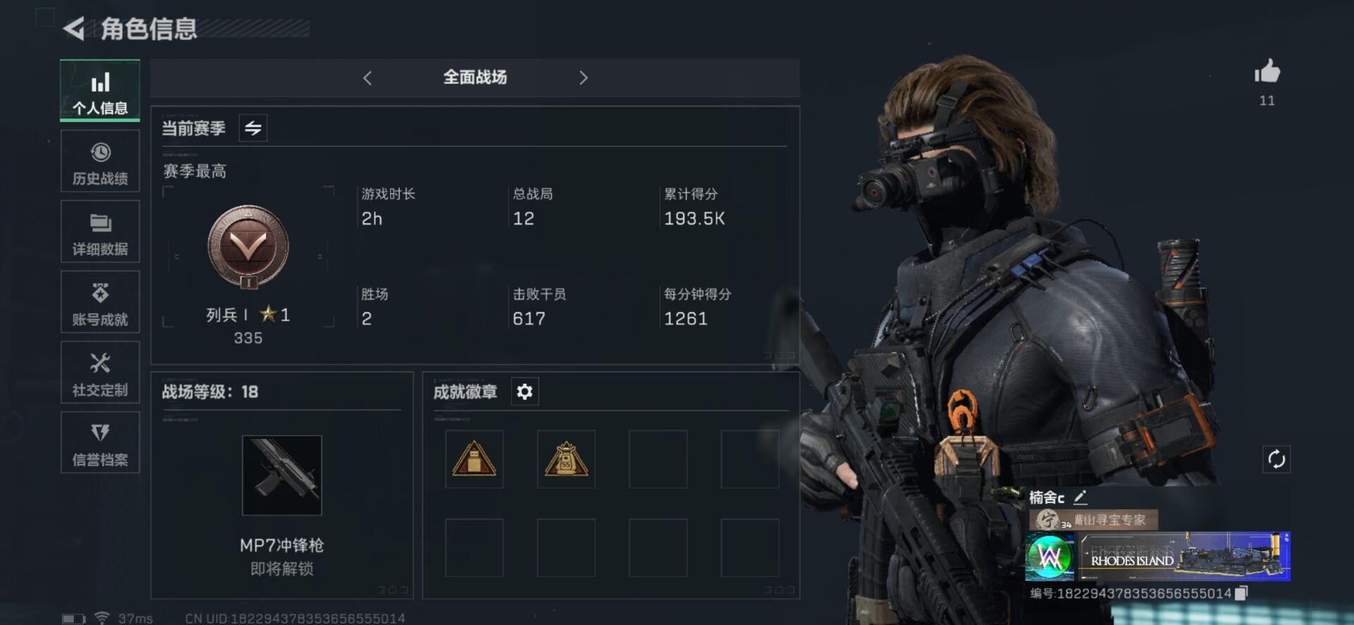 SJZQM333919三角洲行动账号详情图8