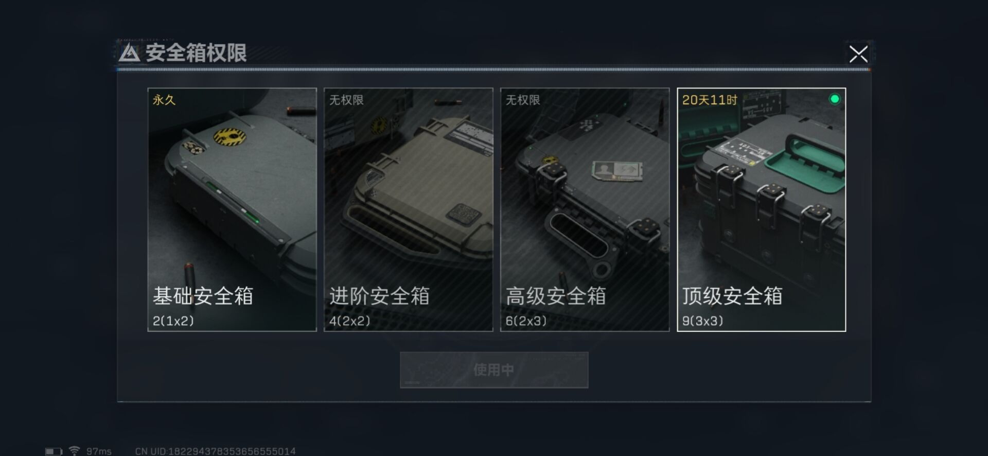SJZQM333919三角洲行动账号详情图14
