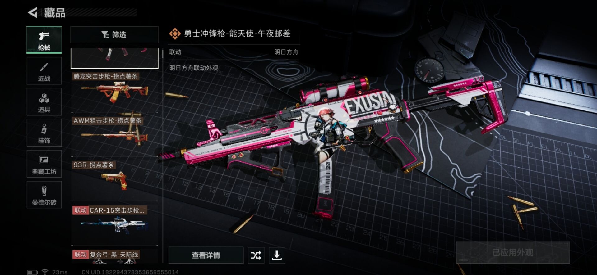SJZQM333919三角洲行动账号详情图20