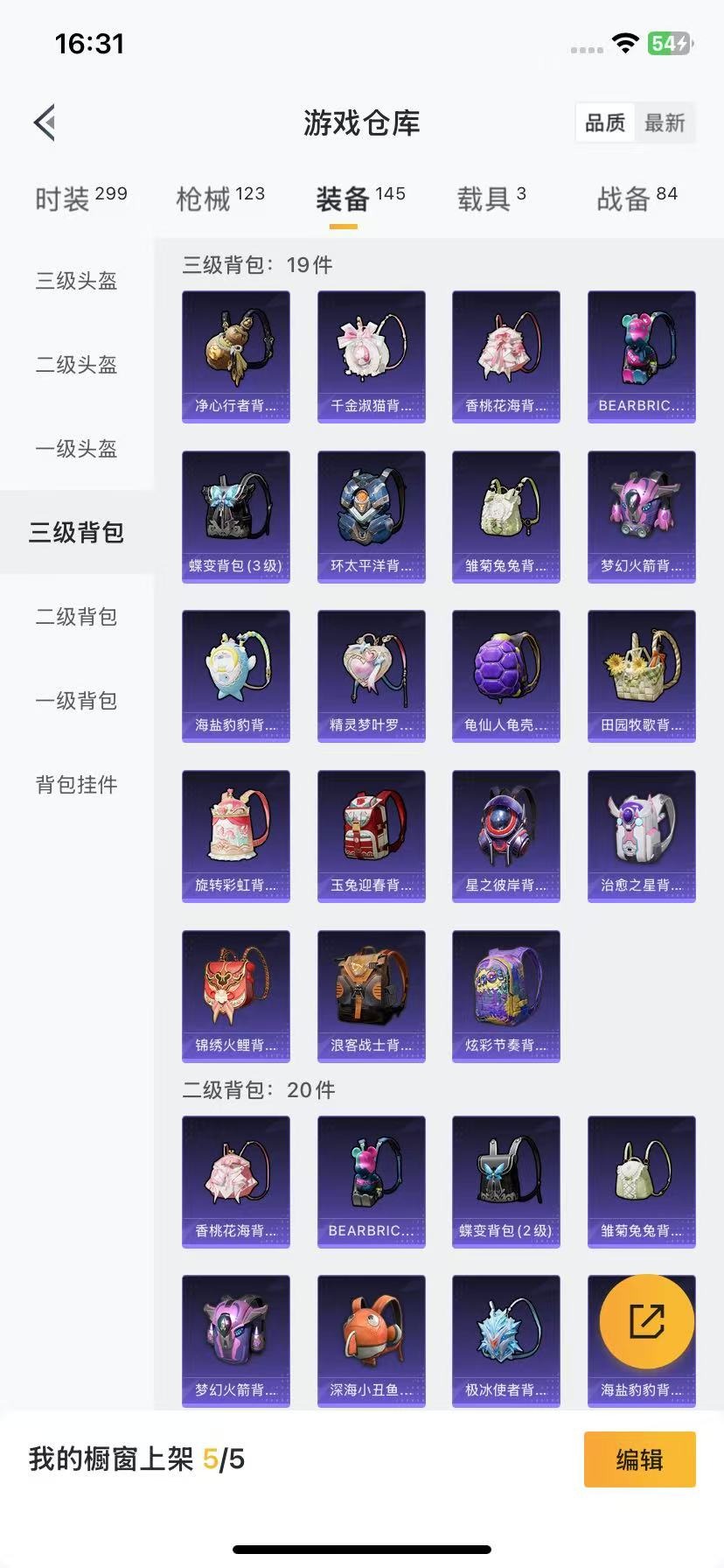 HPQM3339684和平精英账号详情图3